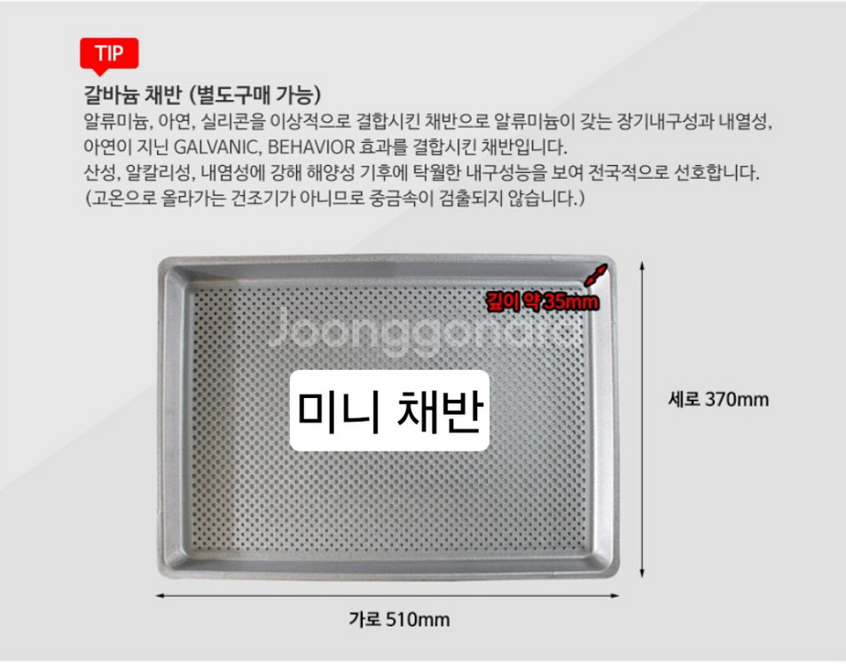 (새제품)미니7단 동양원농산물/고추건조기 DYW-70S--2