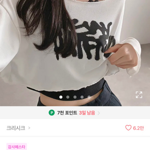 에이블리 레터링 루즈핏 크롭 오프숄더 긴팔티