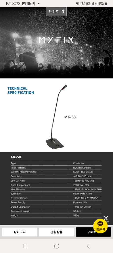 마이픽스 MG-58 구즈넥마이크 회의실 교회 강대상--8