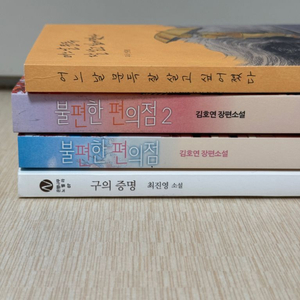 책 (소설, 산문집)