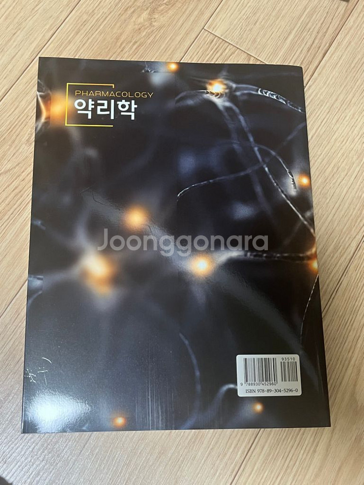 약리학 수문사--2