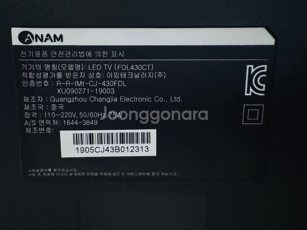FDL430CT 43인치 LED TV--1