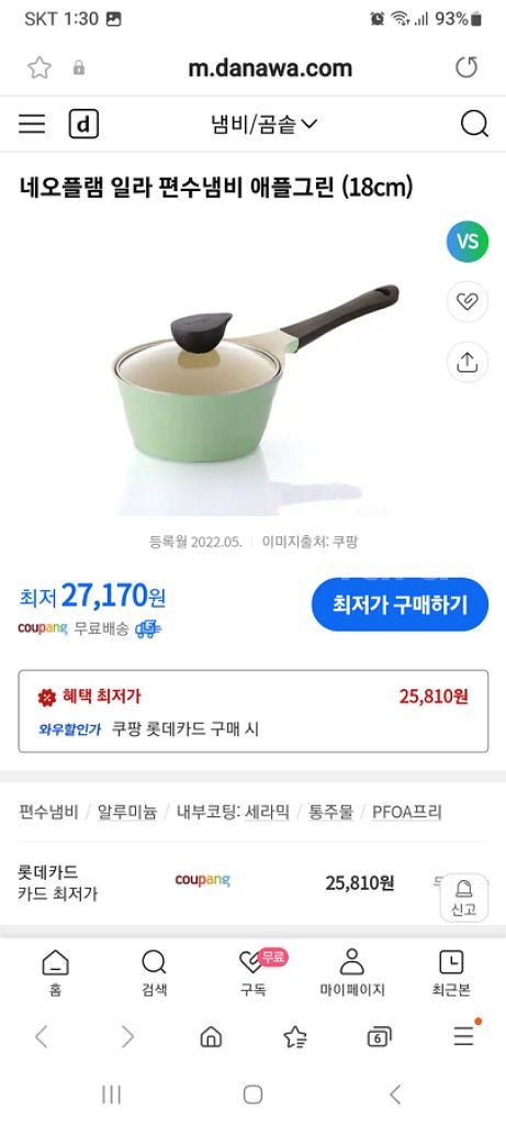 편수냄비--3