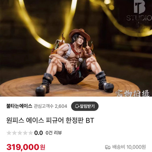 급처)bt에이스 레진 원피스피규어 싸게팝니다