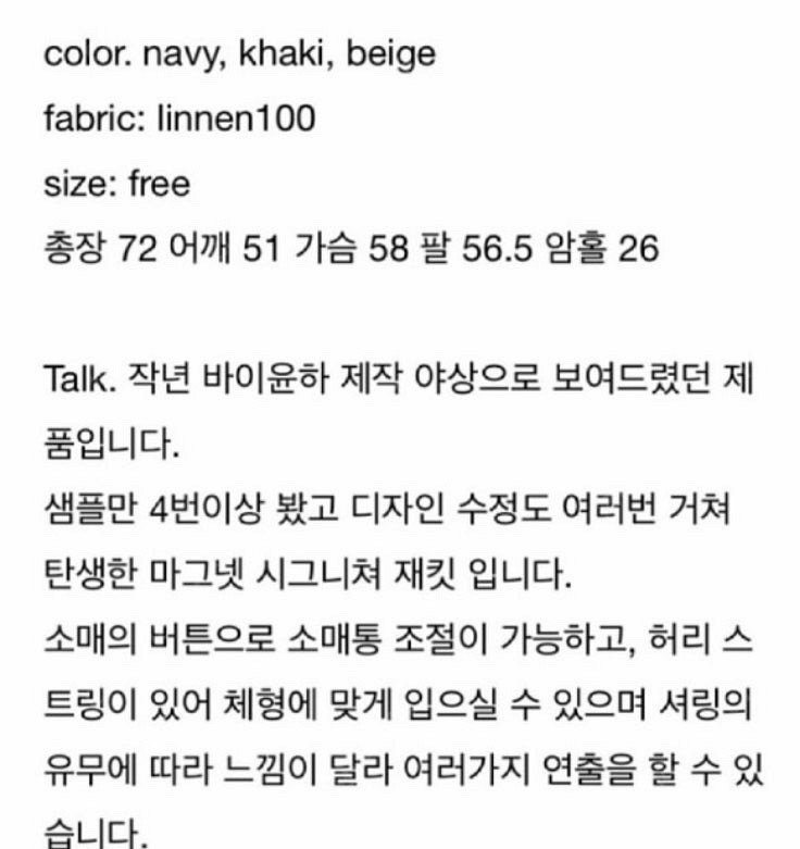 샵마그넷 린넨 야상 카키--3