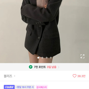 에이블리 박시 도톰 모직자켓 하프코트