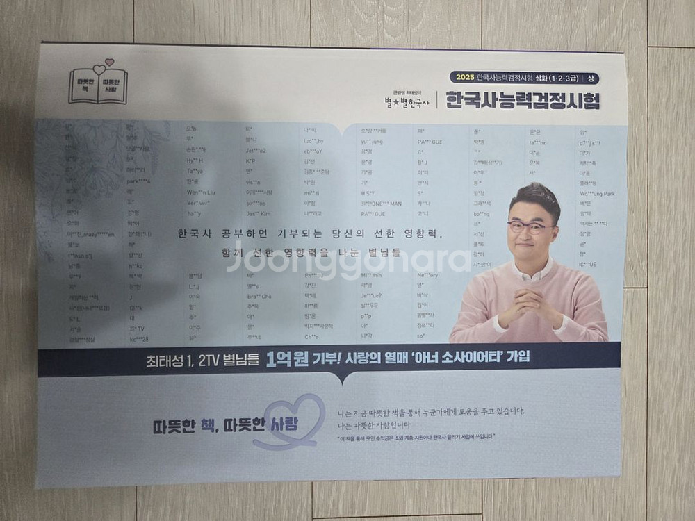 2025 최태성 한능검 상--1
