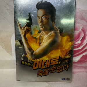 이대로 죽을순 없다[2disc]이범수,최성국미개봉DVD