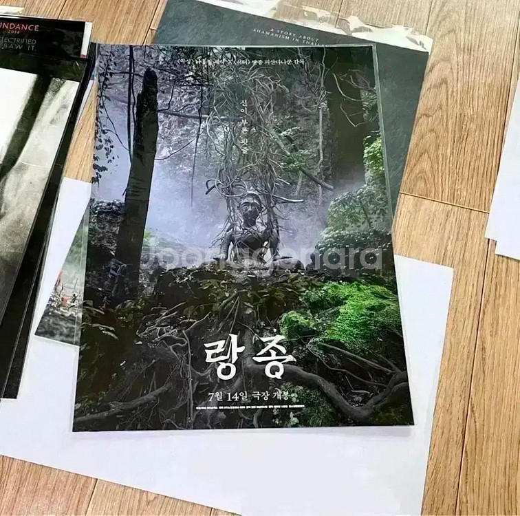 랑종 꽃다발같은사랑을했다 모가디슈인질 스페셜티켓 씨네큐--8