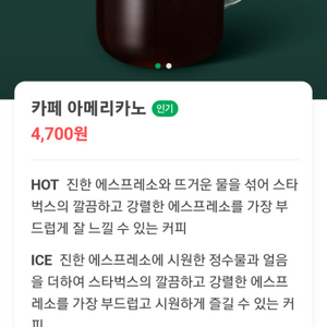 스타벅스 아메리카노