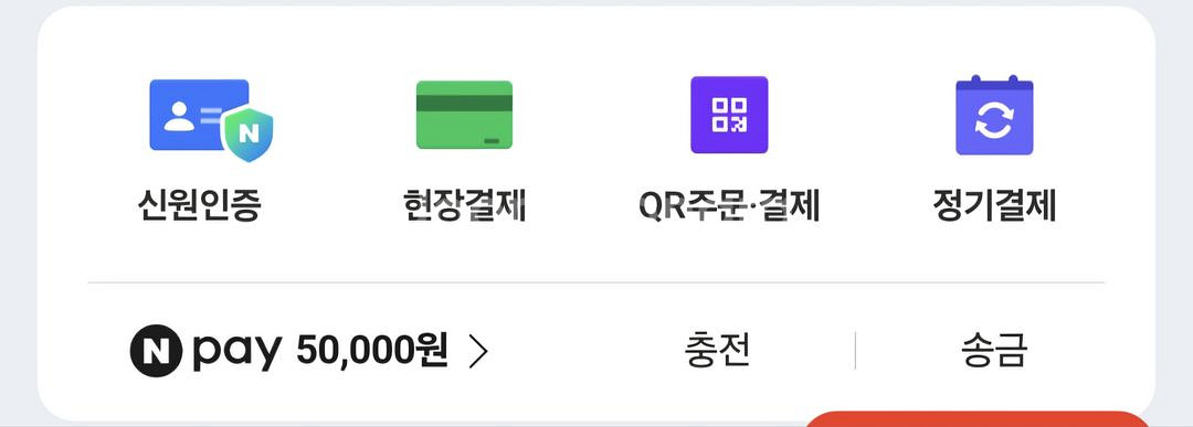 네이버 페이--0