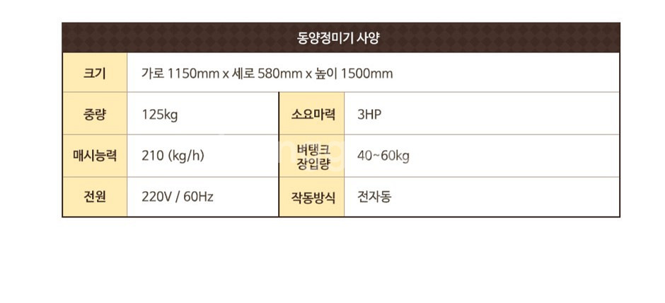 (새제품) 동양원 가정용정미기/도정기 DY-2700R--1