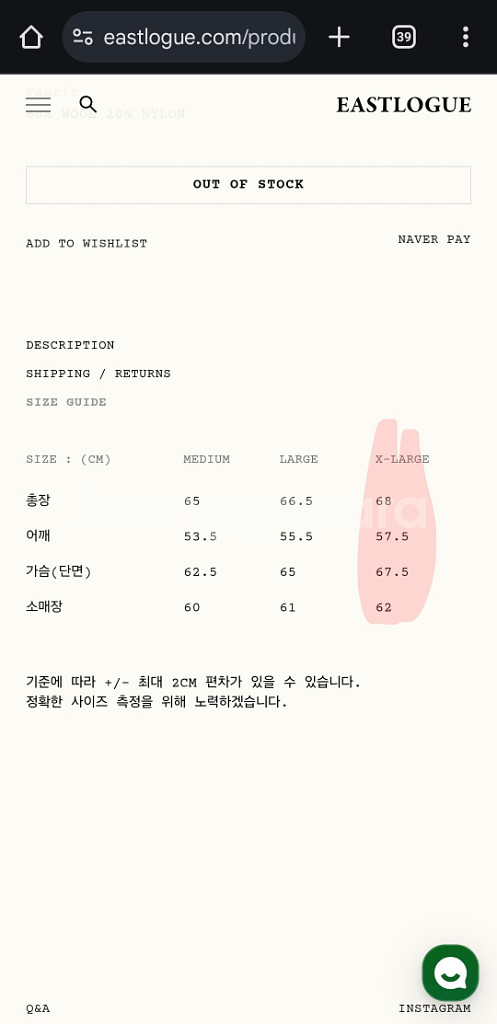 이스트로그 테디 블루종 바시티 자켓 올리브 브라운 XL--1