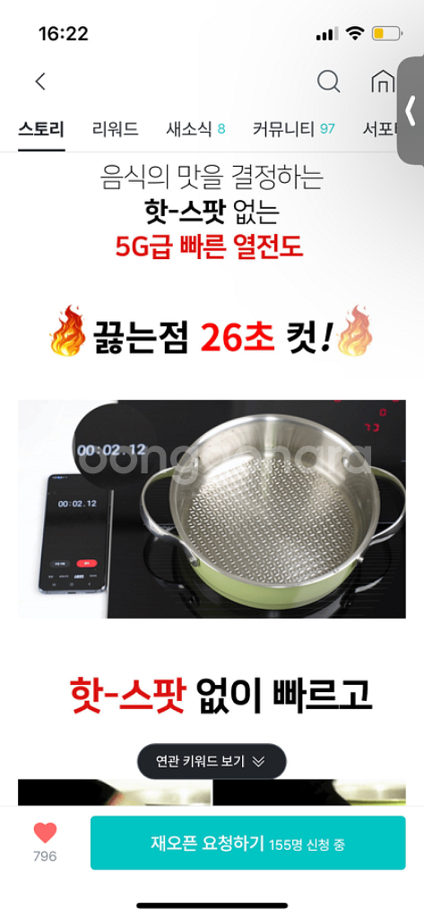 [12만원새상품]신영스텐 롤스보일 5중 스텐냄비+채반--4