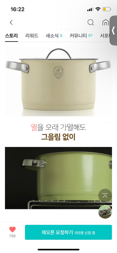 [12만원새상품]신영스텐 롤스보일 5중 스텐냄비+채반--3
