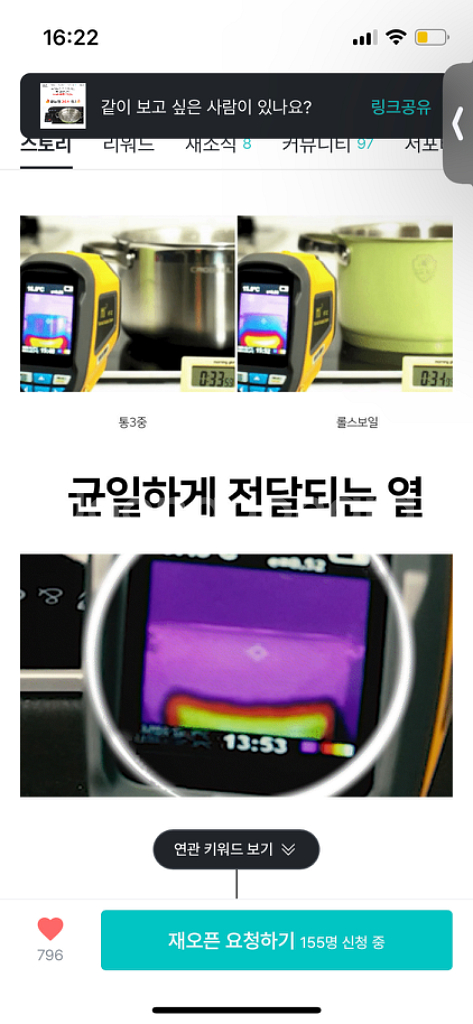 [12만원새상품]신영스텐 롤스보일 5중 스텐냄비+채반--5