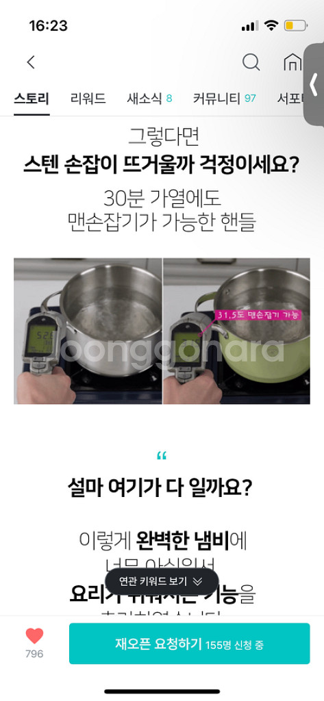 [12만원새상품]신영스텐 롤스보일 5중 스텐냄비+채반--6