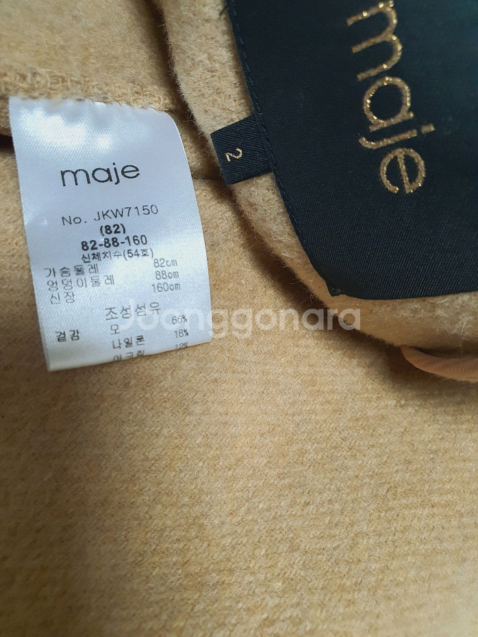 마쥬 maje 핸드메이드 울 자켓 66 사이즈 사이즈--8