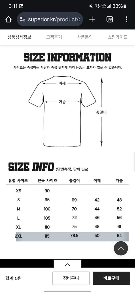 AC밀란 24/25 125주년 홈 유니폼 2XL--4