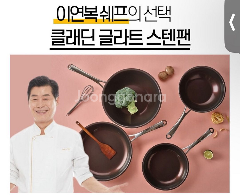 이연복쉐프 프라이팬!클래딘 글라트 스테인레스3중 궁중팬--0