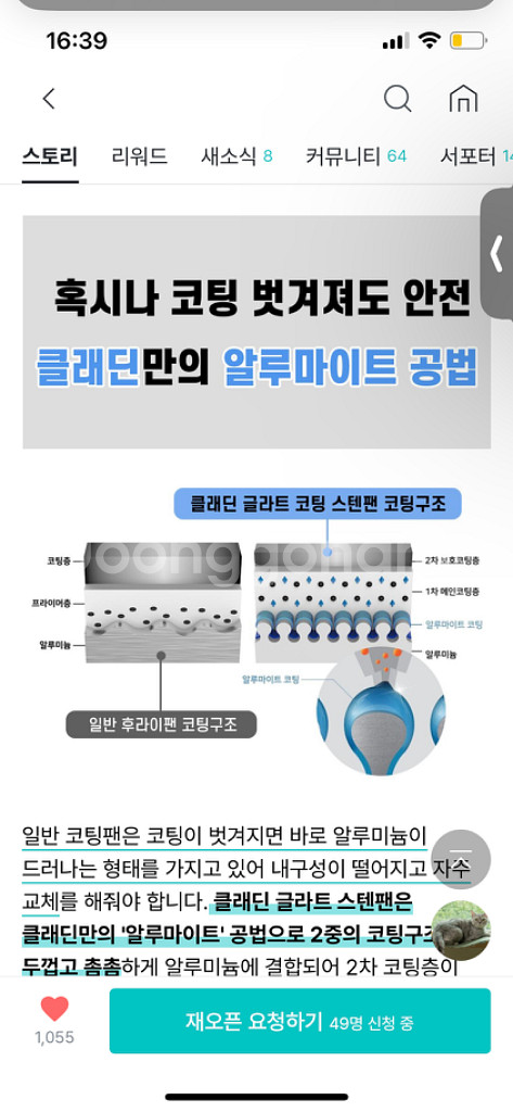이연복쉐프 프라이팬!클래딘 글라트 스테인레스3중 궁중팬--4