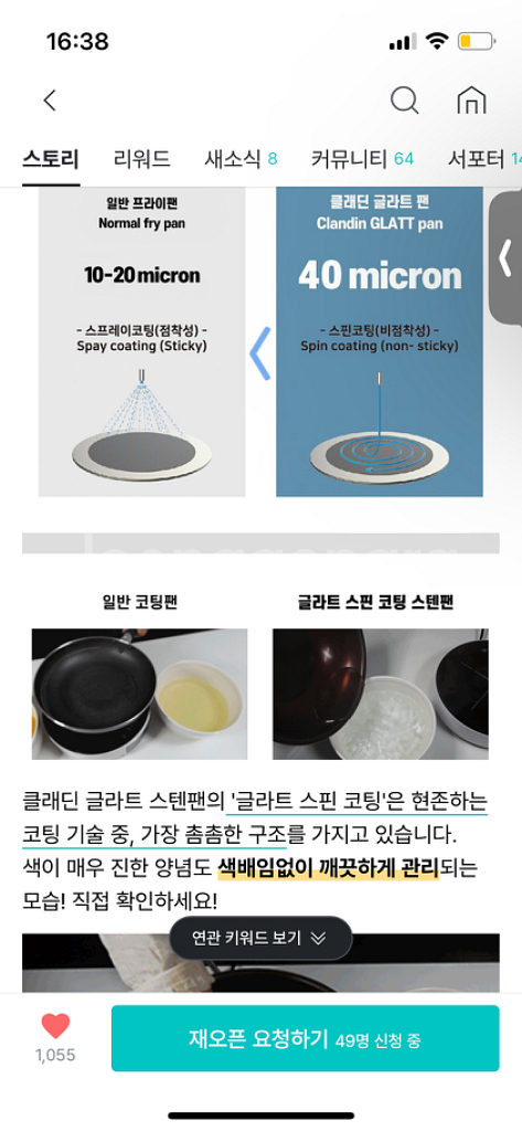 이연복쉐프 프라이팬!클래딘 글라트 스테인레스3중 궁중팬--3