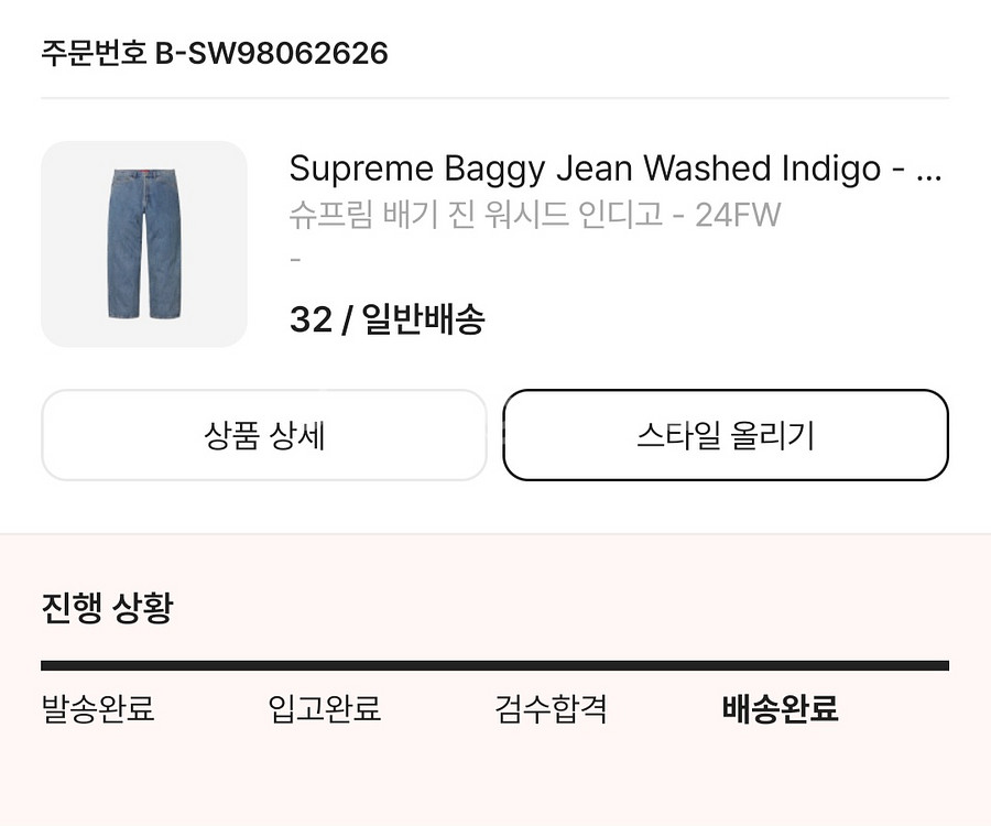 슈프림 배기 진 워시드 인디고 24FW 사이즈 32--5