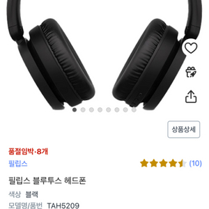 (풀박) 필립스 TAH5209
