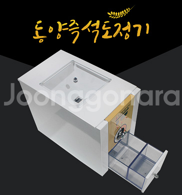 (새제품) 소형/가정용 동양즉석도정기 DY-1500R--3
