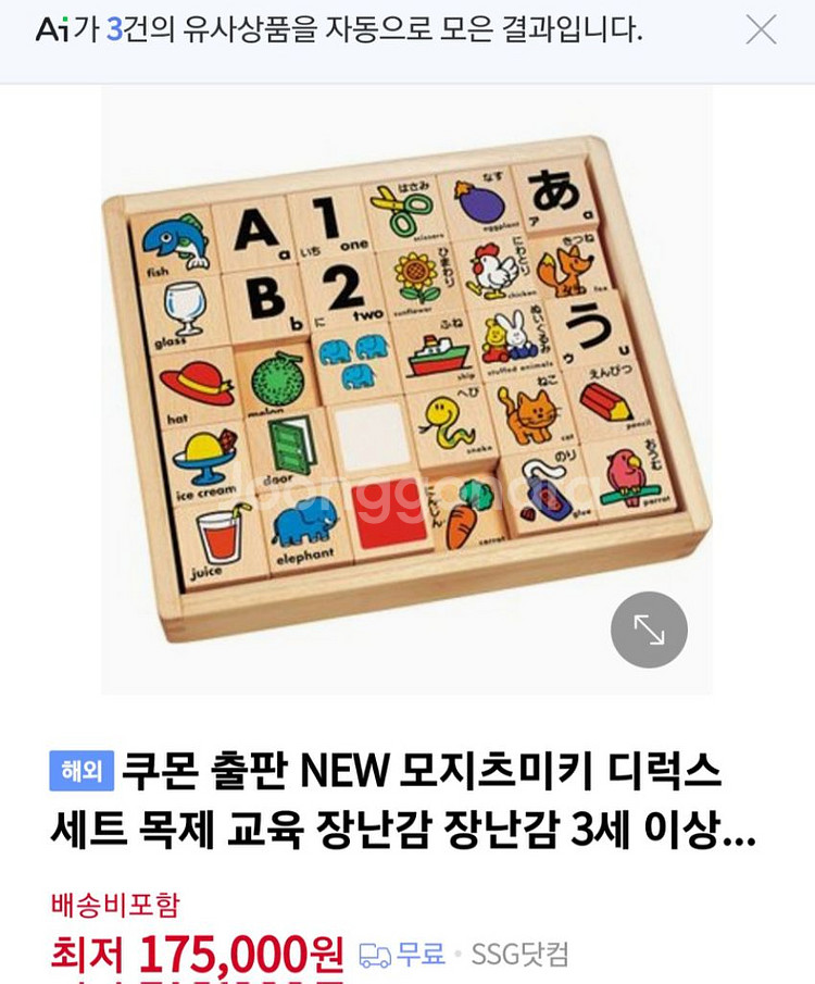 호빵맨 원목 글자 퍼즐--3