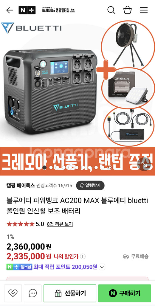 블루에티파워뱅크--3