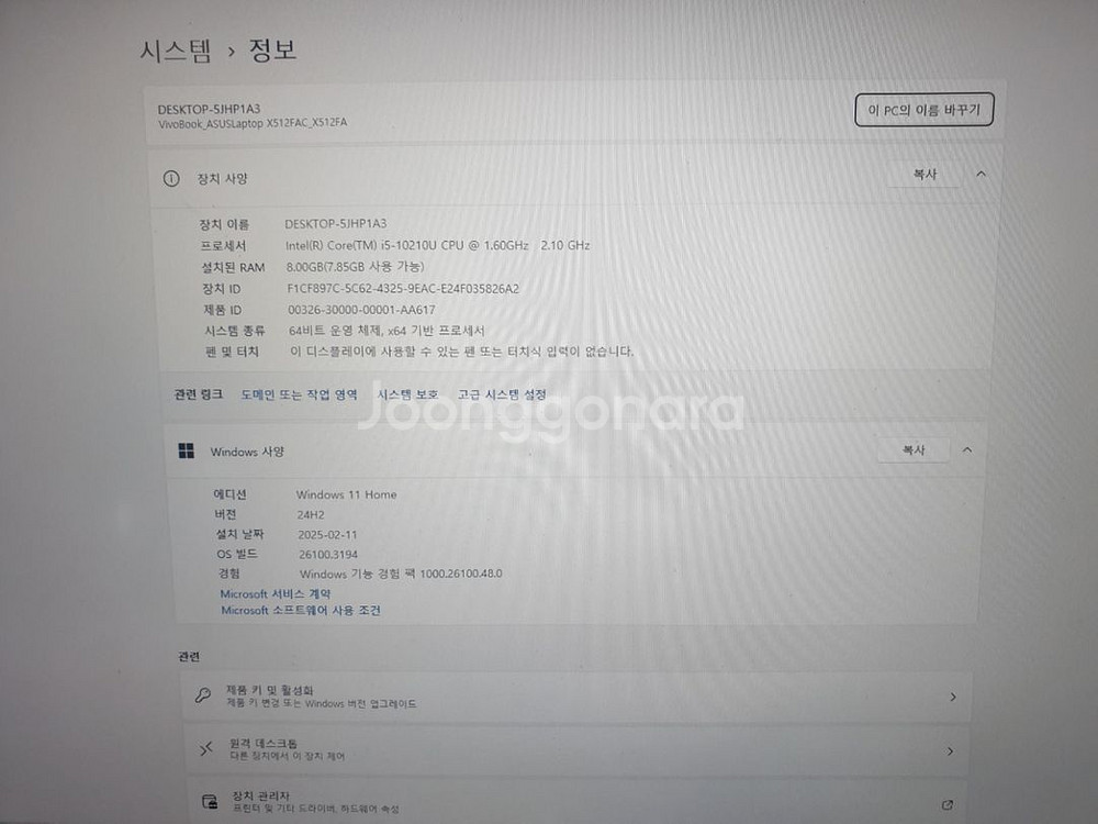 아수스 x512fa 15인치 노트북--5
