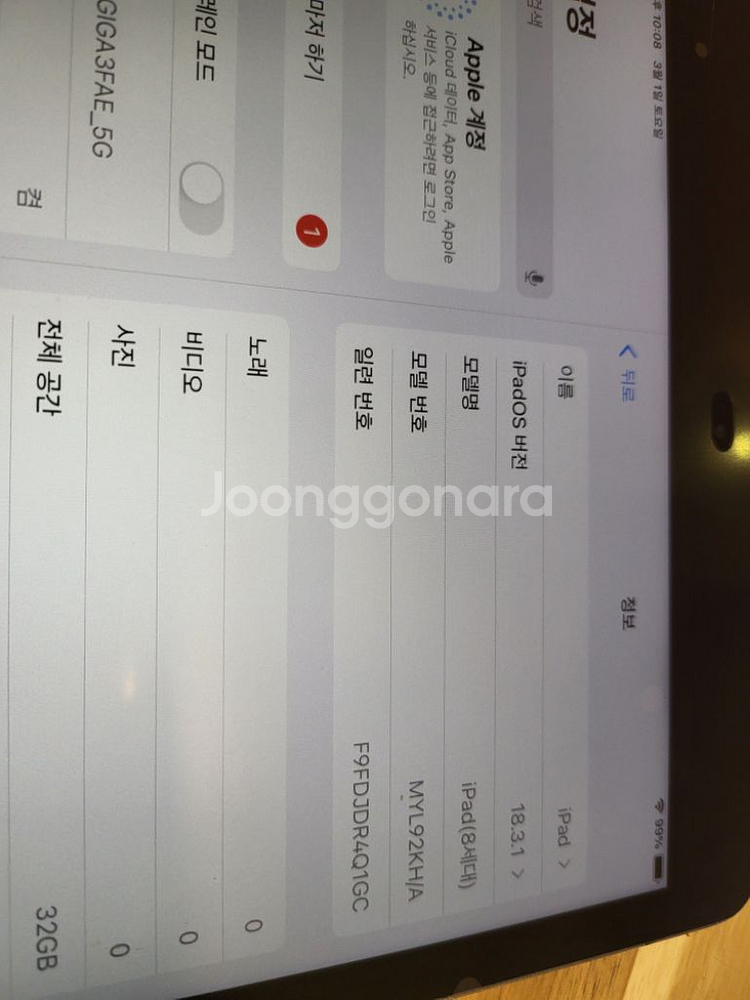 아이패드 8세대 wifi 32g 입니다.초기화및 최신i--6