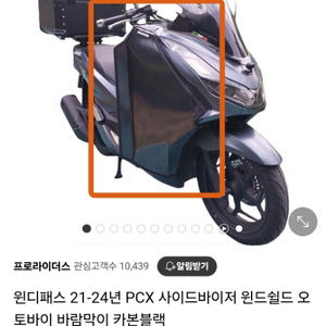 (쿨거시8만) 새상품 미개봉 윈디패스 PCX