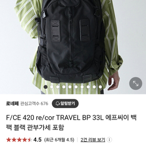 f/ce fce420 트레블 백팩 33L