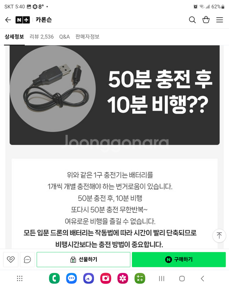 SYMA 미니드론x26 / 멀티충전기 / 베터리 4개--9