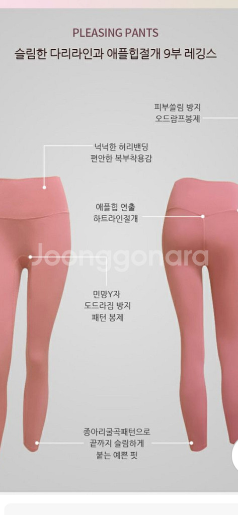 요가바지 (라지 사이즈,인디코랄색상)필라테스바지,레깅스--4