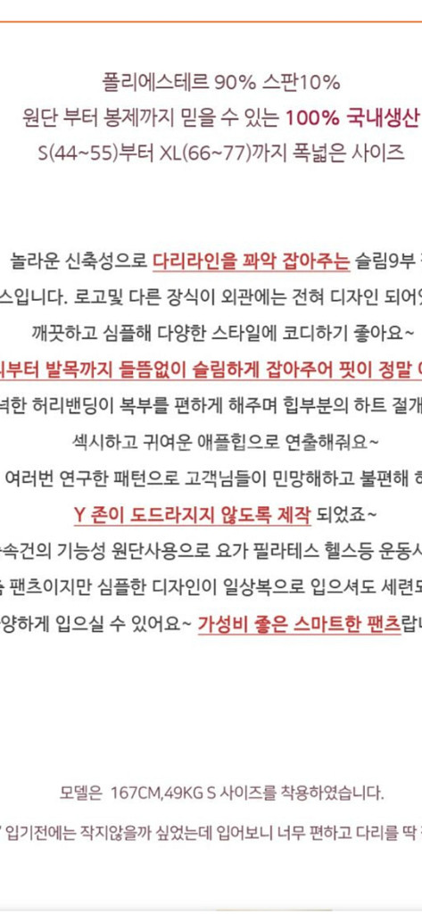 요가바지 (라지 사이즈,인디코랄색상)필라테스바지,레깅스--5