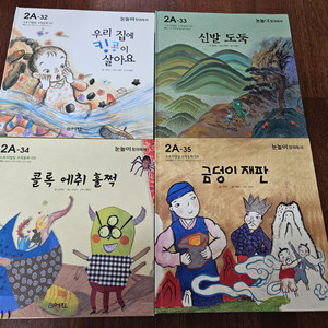 대교 눈높이 창의독서 15권 (수,과학,음악,철학동화)