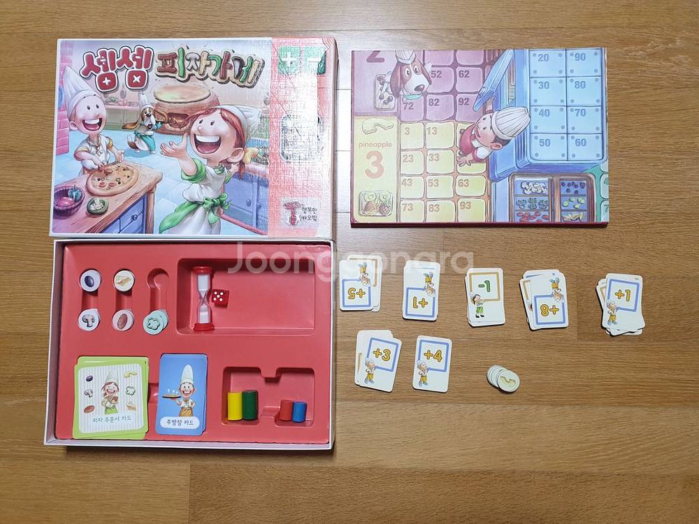 셈셈 수놀이, 셈셈 피자가게--1
