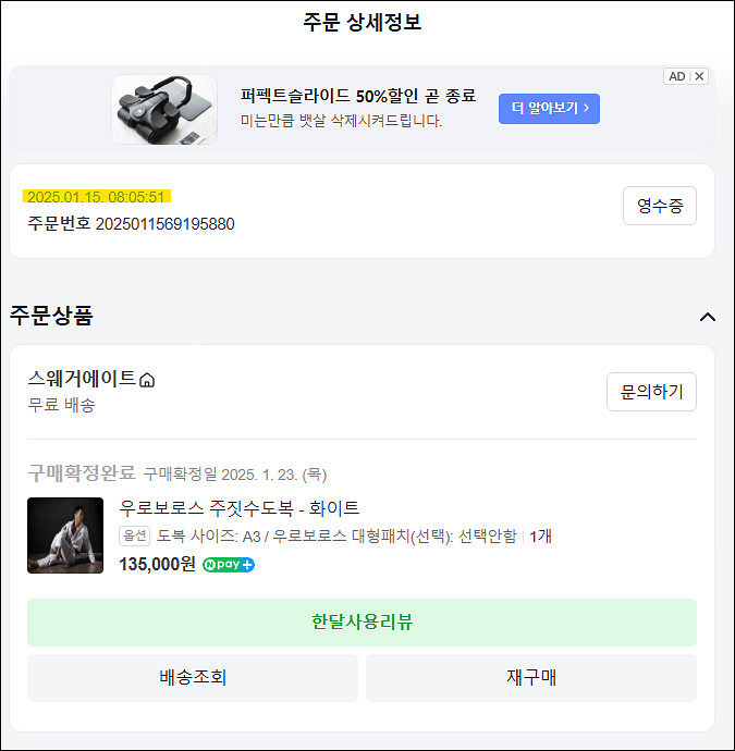 스웨거에이트 주짓수 도복 A3--2