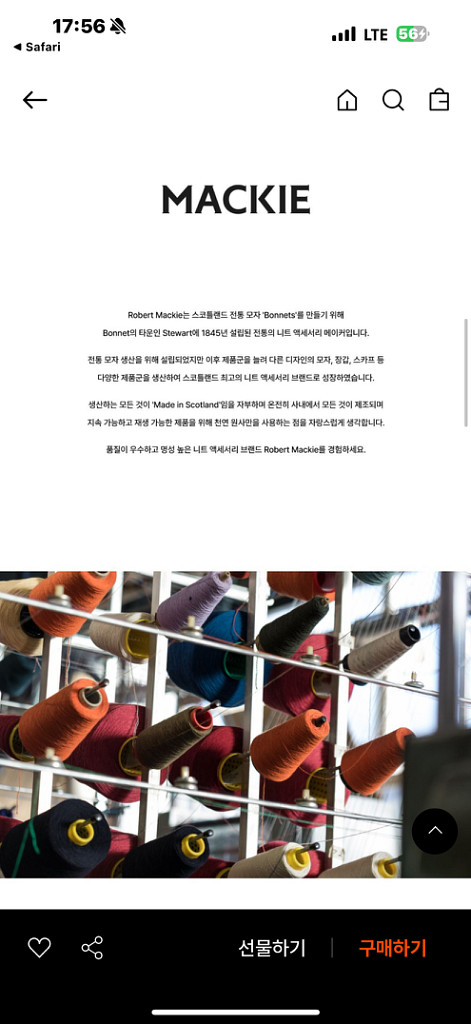 [새상품] 로버트맥키 비니 / 스코틀랜드 made--7