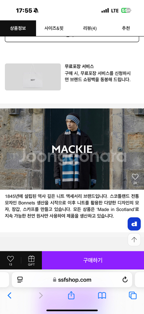 [새상품] 로버트맥키 비니 / 스코틀랜드 made--6