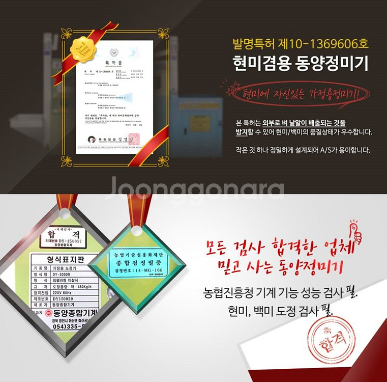 (새제품)동양원 가정용정미기/도정기 DY-3000R--3