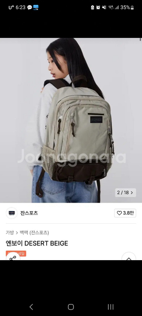 잔스포츠 엔보이 백팩--0