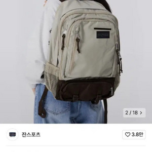 잔스포츠 엔보이 백팩