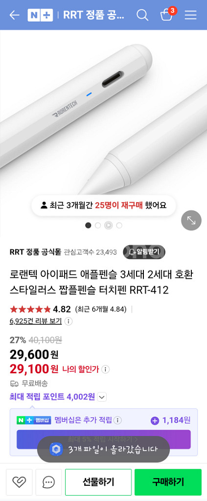 로렌텍 RRT-412 스타일러스펜 짭플펜슬 애플펜슬--3