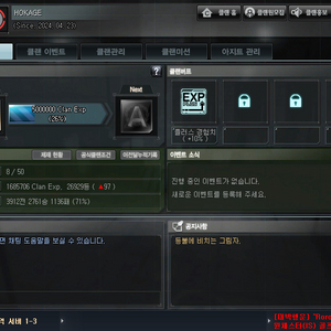 서든 원형엔비 , 구언리얼 클랜 판매합니다