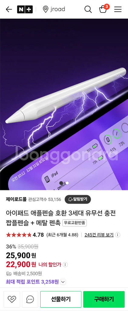 제이로드 애플펜슬 짭플펜슬 3세대 유무선 충천, 메탈--5