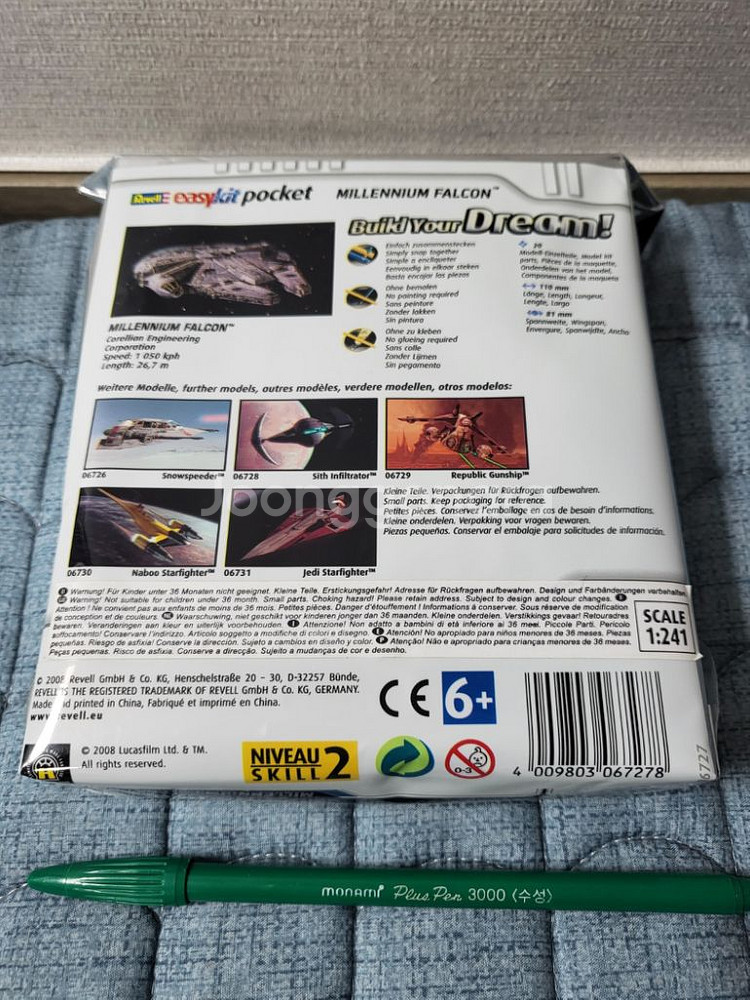 스타워즈 Revell 올드 프라모델 가격인하--7